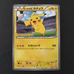 2026年最新】ピッチのピカチュウの人気アイテム - メルカリ