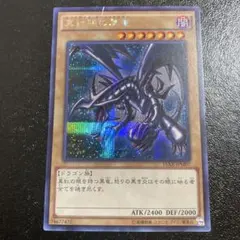 2026年最新】真紅眼の黒竜 15axの人気アイテム - メルカリ