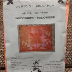 2026年最新】キャシーマムキルトキットの人気アイテム - メルカリ