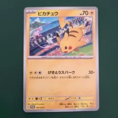 ピカチュウ：ジムイベント PROMO SV-Pプロモカード 197/SV-P - メルカリ
