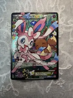 2026年最新】ニンフィアex エラーの人気アイテム - メルカリ