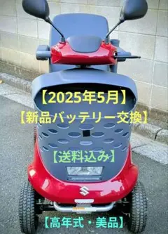 2026年最新】スズキセニアカーの人気アイテム - メルカリ