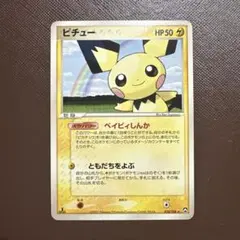 2026年最新】ピチューワールドチャンピオンズパックの人気アイテム