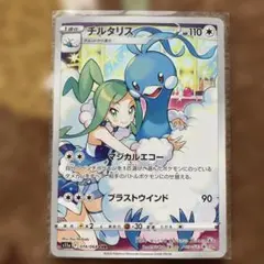 2026年最新】chr ポケカの人気アイテム - メルカリ