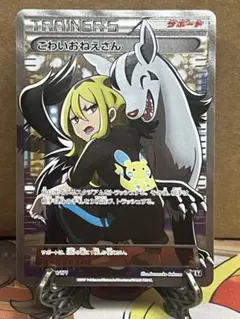 2026年最新】こわいおねえさんSRの人気アイテム - メルカリ