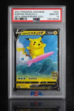 2026年最新】ピカチュウv 未開封 25thの人気アイテム - メルカリ