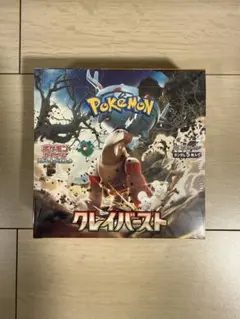 2026年最新】クレイバースト box ポケセンの人気アイテム - メルカリ