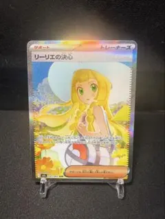 2026年最新】リーリエの決心SARの人気アイテム - メルカリ