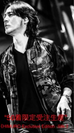 2026年最新】氷室京介スカジャンの人気アイテム - メルカリ