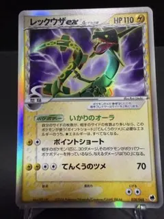 2026年最新】レックウザex デルタの人気アイテム - メルカリ