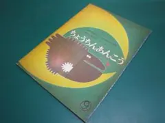 2026年最新】チョウチンアンコウ 絵本の人気アイテム - メルカリ