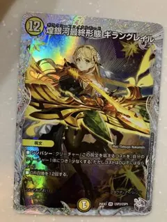 2026年最新】ギラングレイルの人気アイテム - メルカリ