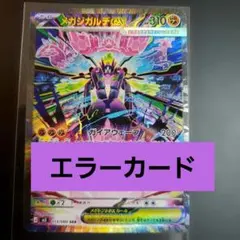 2026年最新】ポケカエラー加工の人気アイテム - メルカリ