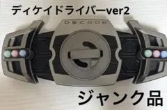 2026年最新】ディケイドライバー 修理の人気アイテム - メルカリ
