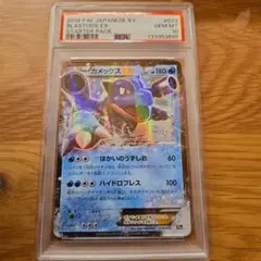 2026年最新】カメックスex psa10の人気アイテム - メルカリ