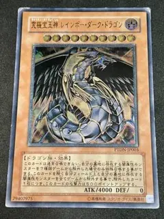 2026年最新】レインボーダークドラゴン レリーフの人気アイテム - メルカリ