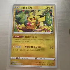 ピカチュウ モンボミラー S10a ダークファンタズマ 014/071 - メルカリ