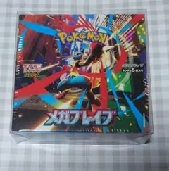 2026年最新】メガブレイブ BOXの人気アイテム - メルカリ