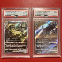 2026年最新】リーフィアvstar sar グレイシアの人気アイテム - メルカリ