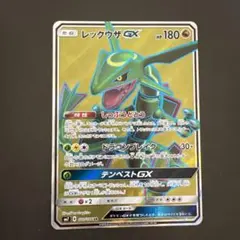 レックウザGX SR SM7 裂空のカリスマ 101/096 - メルカリ