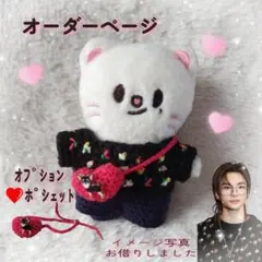 2026年最新】skzoo ぬいぐるみ 服の人気アイテム - メルカリ