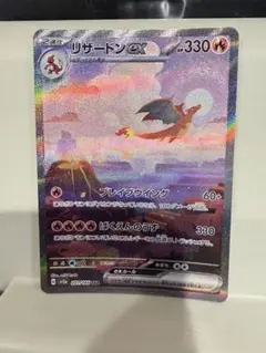 2026年最新】リザードンeX sar sv2a ポケモンカード151 201/165の人気