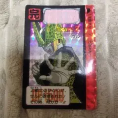 2026年最新】ドラゴンボール カードダス セルの人気アイテム - メルカリ