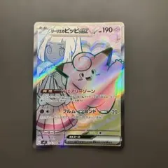 2026年最新】ポケモンカード リーリエ セットの人気アイテム - メルカリ