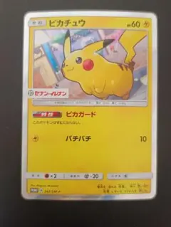 ピカチュウ：スペシャルセット「ピカチュウ2018」 PROMO SM-Pプロモ