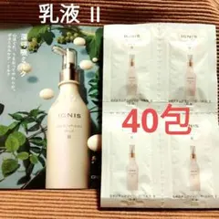 2026年最新】イグニスモイスチュアライジングミルクIIの人気アイテム