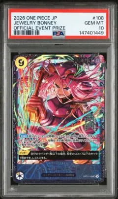 2026年最新】ジュエリーボニー psa10の人気アイテム - メルカリ