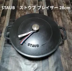 2026年最新】ストウブ 鍋 28の人気アイテム - メルカリ