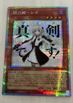 2026年最新】閃刀姫レイの人気アイテム - メルカリ