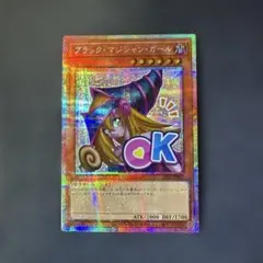 2026年最新】ブラック・マジシャン・ガール プリズマ スタンプの人気