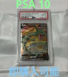 2026年最新】レックウザV sr psa10の人気アイテム - メルカリ