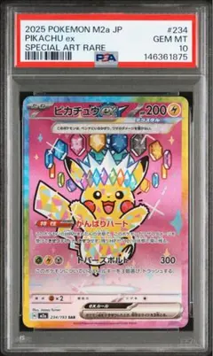 2026年最新】ピカチュウex psa10 sarの人気アイテム - メルカリ