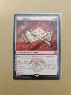 2026年最新】コーリ鋼の短刀の人気アイテム - メルカリ