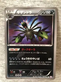 サザンドラ UR BW3 サイコドライブ 057/052 - メルカリ