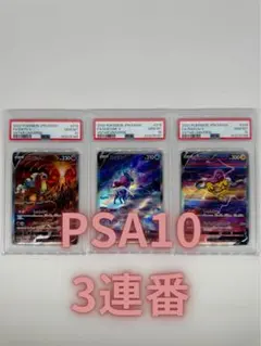 2026年最新】スイクンv sar psa10の人気アイテム - メルカリ