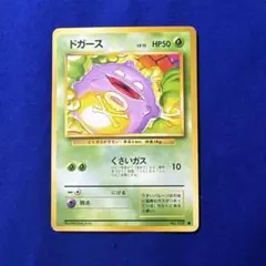 2026年最新】ドガース旧裏の人気アイテム - メルカリ