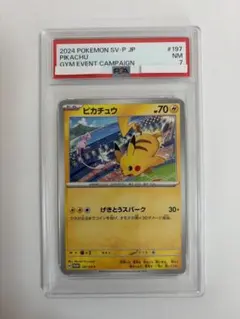 ピカチュウ：ジムイベント PROMO SV-Pプロモカード 197/SV-P - メルカリ