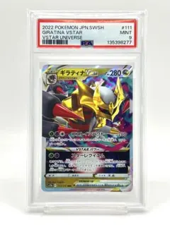2026年最新】ギラティナ psa10の人気アイテム - メルカリ