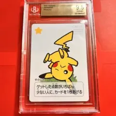 2026年最新】bgs ピカチュウの人気アイテム - メルカリ