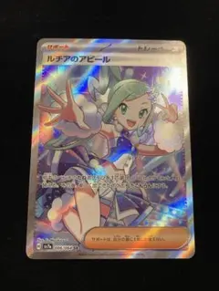 2026年最新】ルチアのアピールの人気アイテム - メルカリ