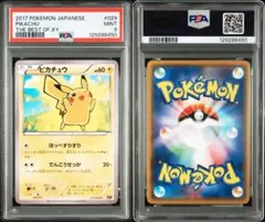 2026年最新】psa9の人気アイテム - メルカリ