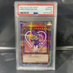 2026年最新】ブラックマジシャンガール psa10の人気アイテム - メルカリ