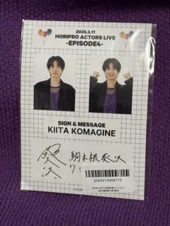 2026年最新】駒木根葵汰 チェキの人気アイテム - メルカリ