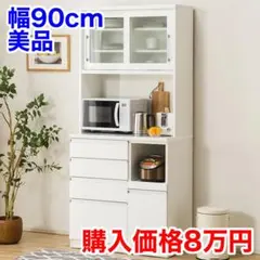 2026年最新】ニトリ キッチンボード 90の人気アイテム - メルカリ