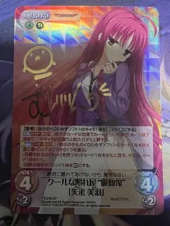 2026年最新】矢来 美羽 サインの人気アイテム - メルカリ