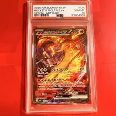 2026年最新】ファイヤーEX psa10の人気アイテム - メルカリ
